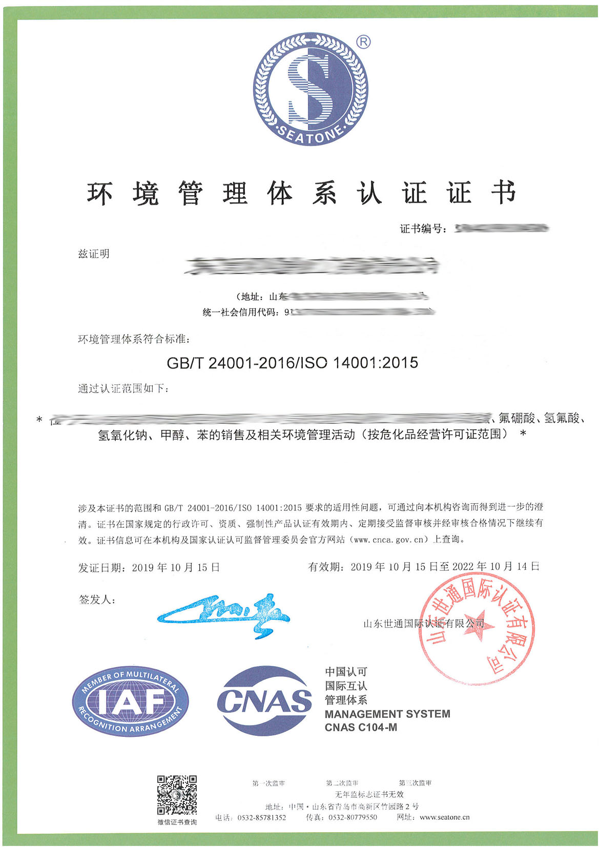 ISO14000C(sh)